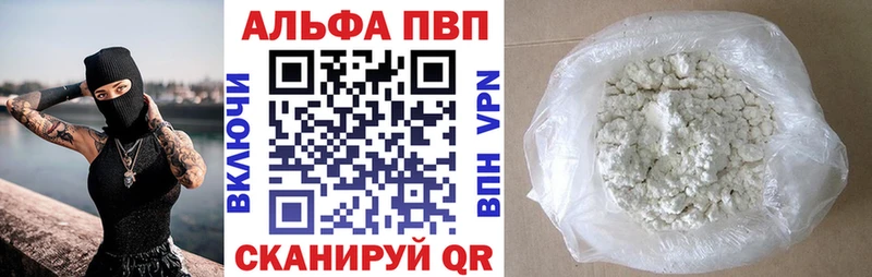 Alpha-PVP кристаллы  Купить закладки  Топки 